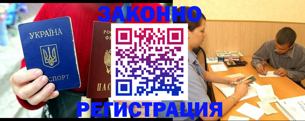 прописка для военкомата в Североморске