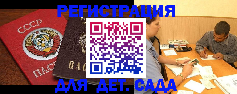 прописка паспорт в Североморске