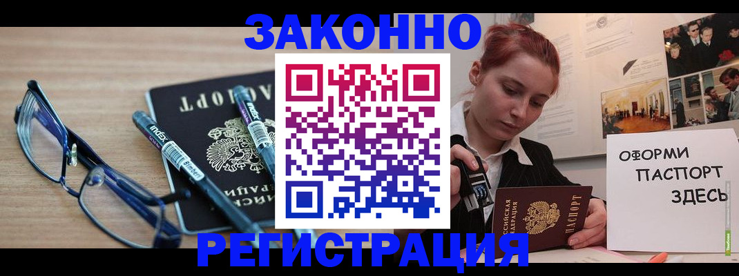 прописка поиск в Североморске