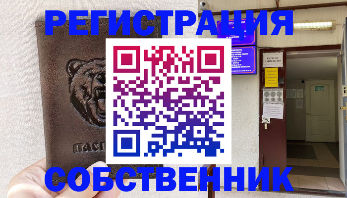 прописка для кредита в Североморске